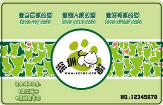 深圳猫网VIP用户卡大全（重要！申请会员卡请进）