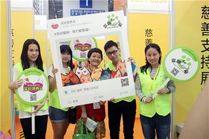 2016第五届中国慈展会活动回顾
