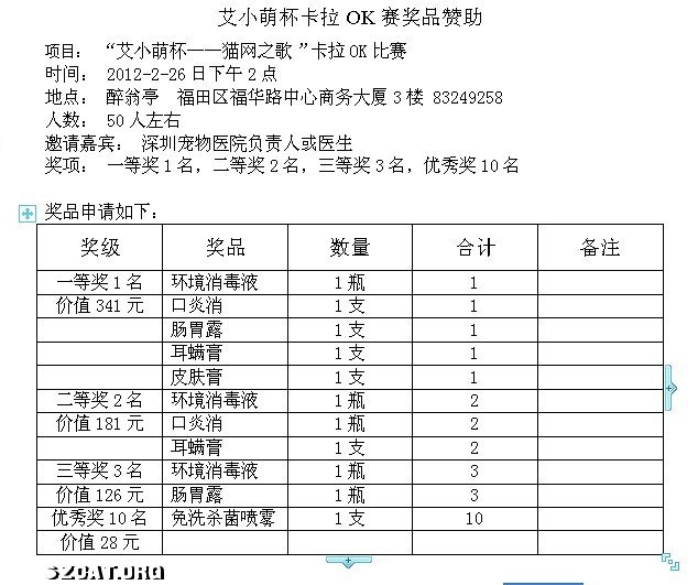 {k歌大赛活动总结}.