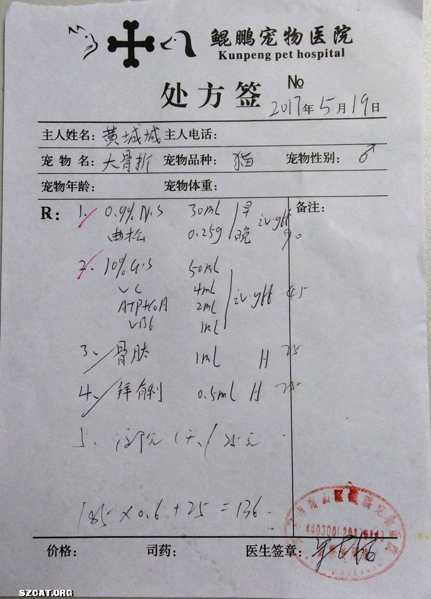 3、深圳医院收费表:深圳北大医院收费贵吗?