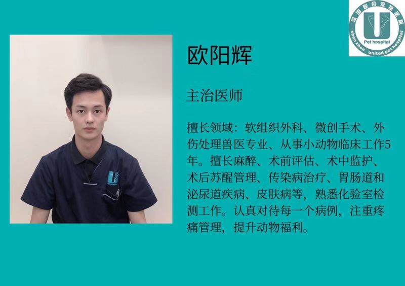 2019我最喜爱医生评选——联合民乐欧阳辉